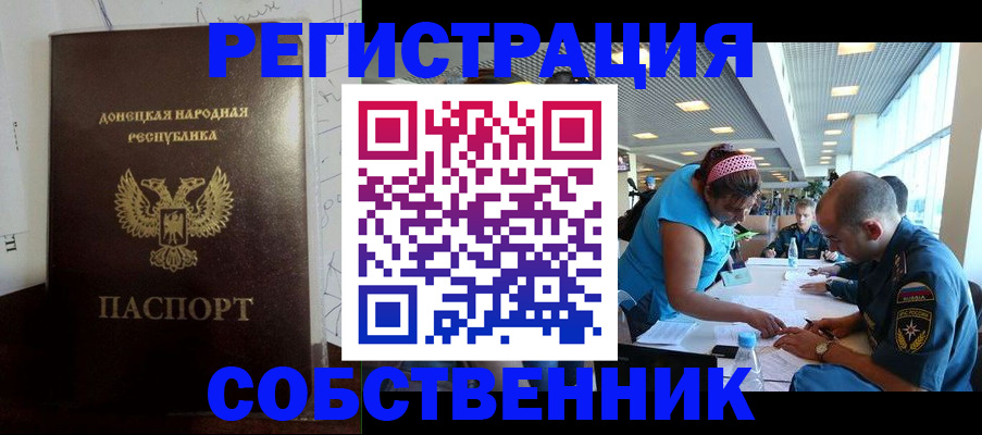 прописка для кредита в Свердловской области