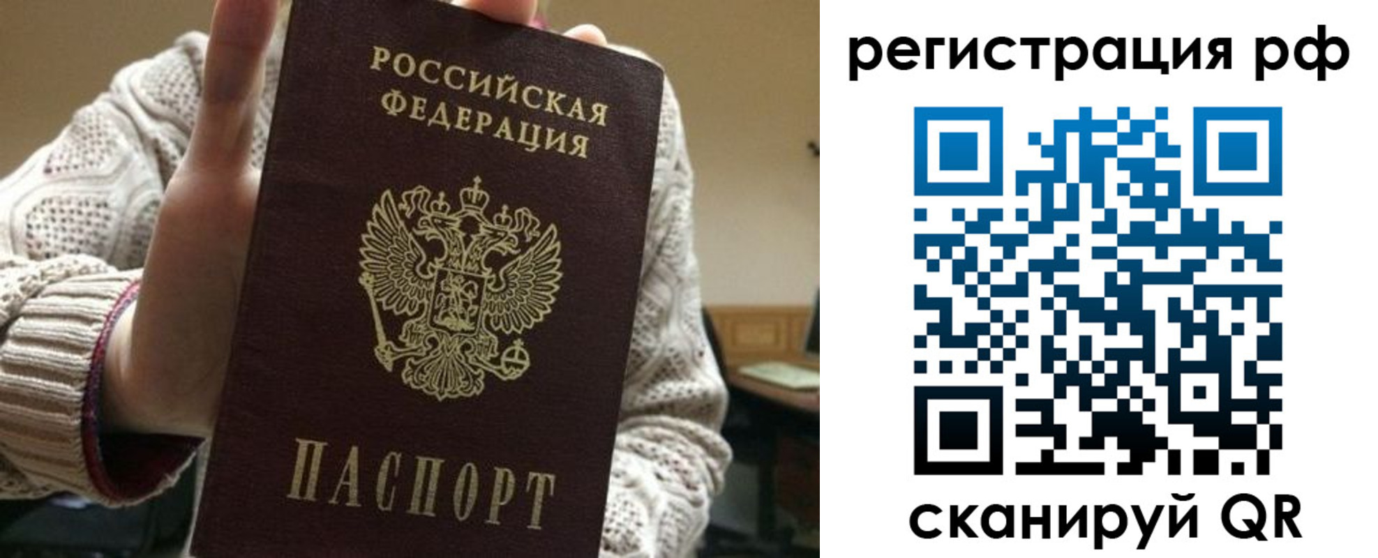 прописка 2025 в Свердловской области