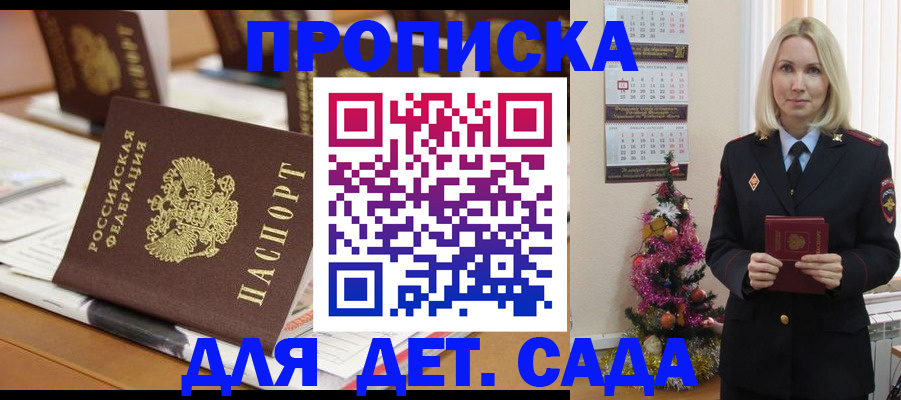 прописка гарантия в Свердловской области