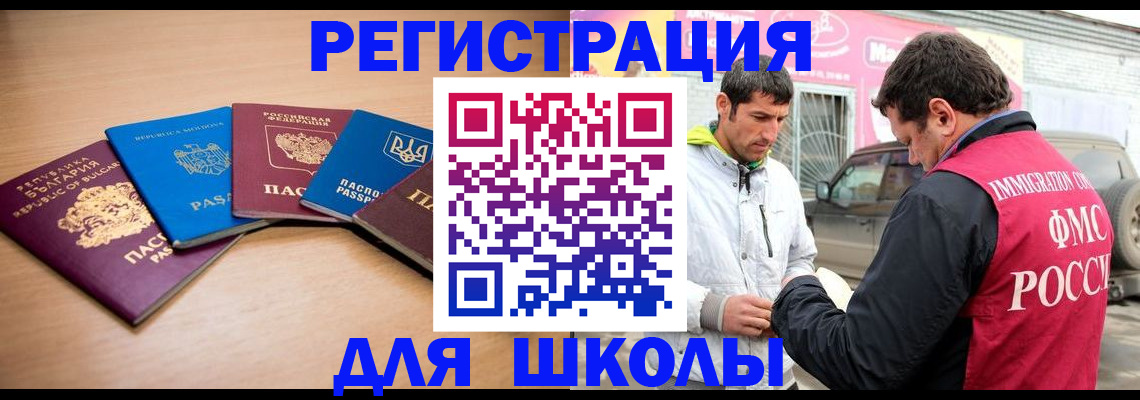 прописка в Свердловской области