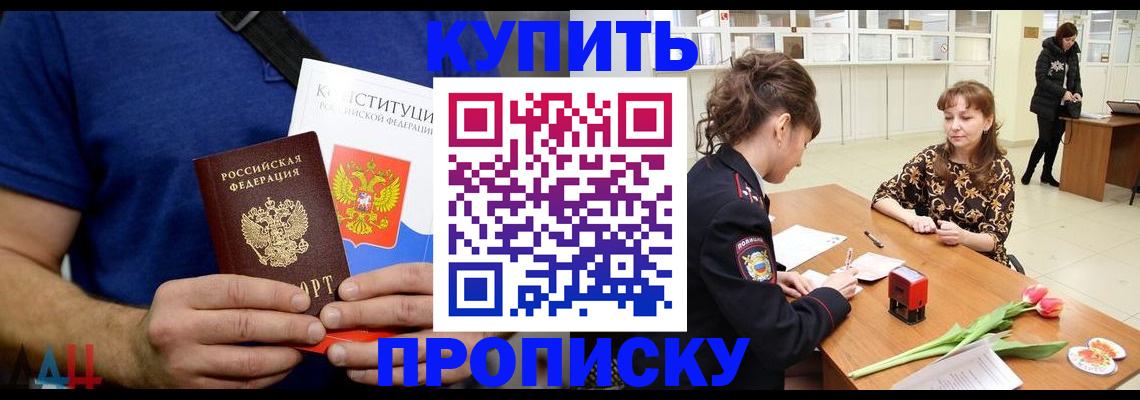 прописка регистрация в Свердловской области